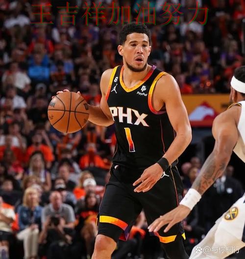 布克状态回升引发热议 积分榜形势更加明朗 布克状态回升引发热议 积分榜形势更加明朗